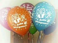 шары с днем рождения новосибирск