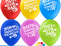купить шарики другу в новосибирске
