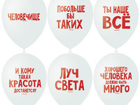 Хвалебные шарики в новосибирске по невысокой цене купить