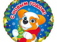 Круг Щенок С Новым Годом купить Новосибирск